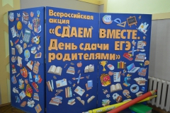 ЕГЭ для родителей
