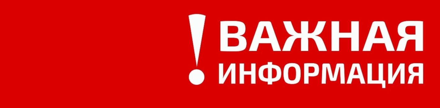 Внимание! Перенос досрочного этапа ГИА-11