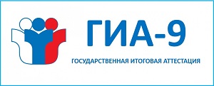Участникам ГИА-9 (ОГЭ, ГВЭ-9)